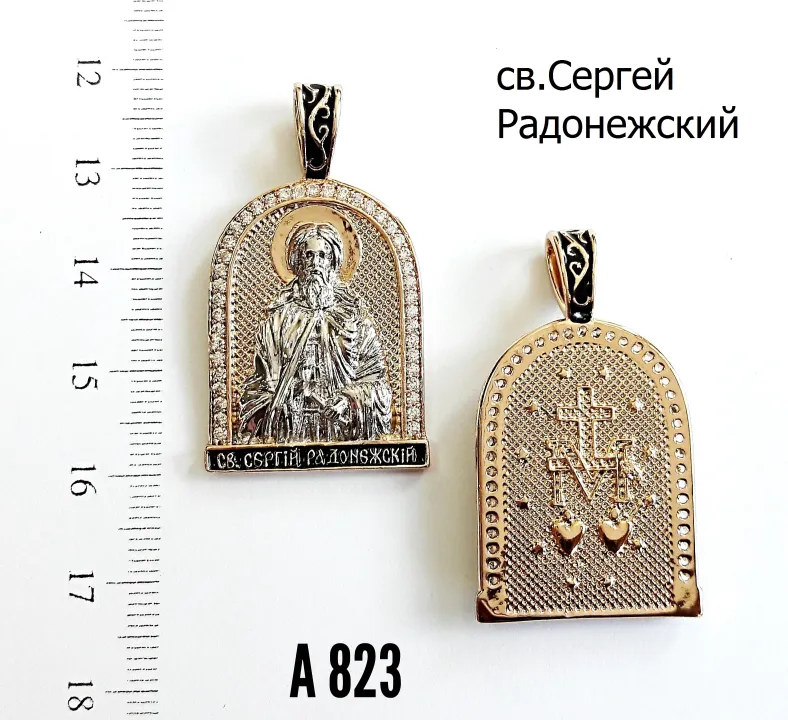 A 0823